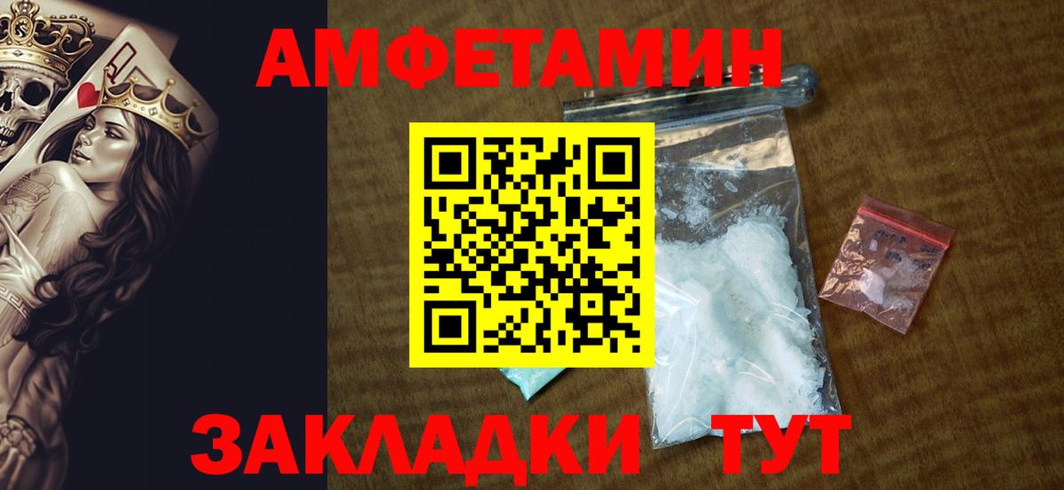 Амфетамин Розовый  АМФЕТАМИН  Ульяновск  Вход с VPN 