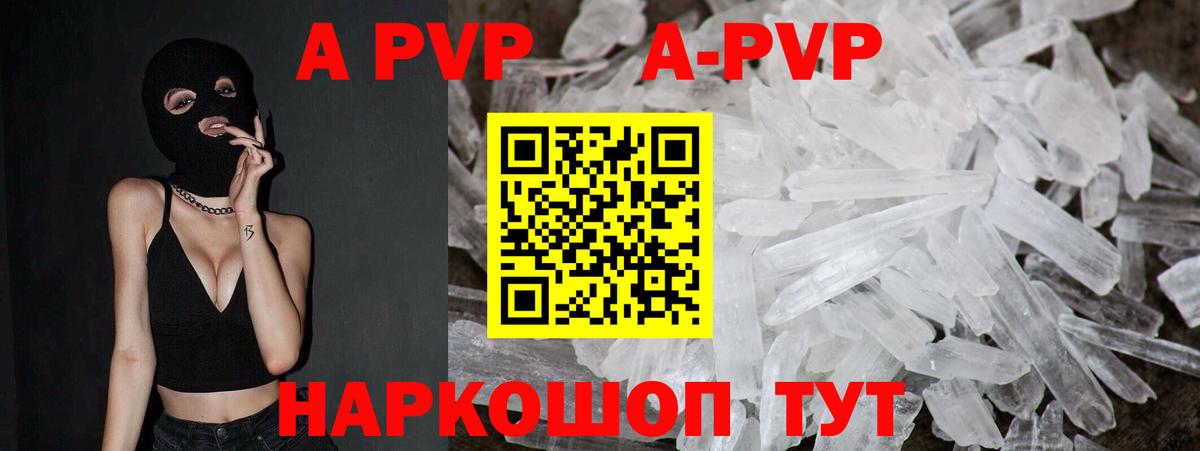 Alpha-PVP СК КРИС  APVP СК КРИС  Alpha PVP СК КРИС  Вход с VPN  Ульяновск 