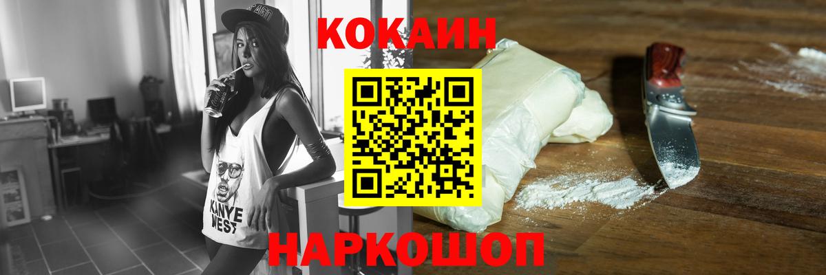 Cocaine VHQ  Вход с VPN  Ульяновск  COCAIN Эквадор 