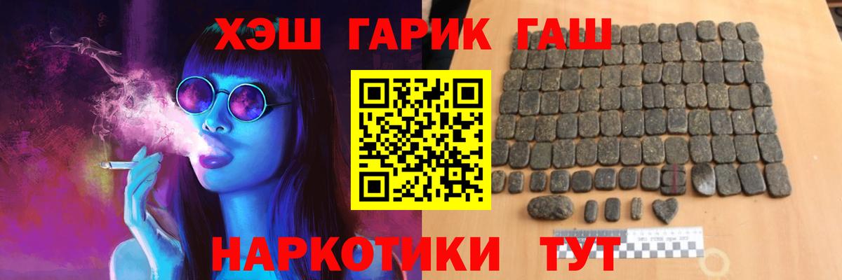 как найти закладки  ГАШИШ VHQ  Вход с VPN  Ульяновск 