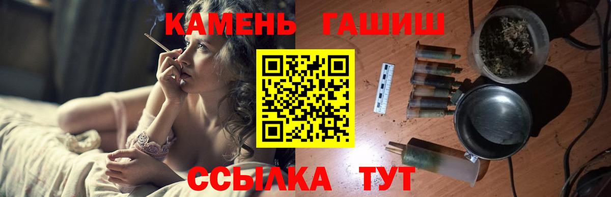 ГАШИШ ice o lator Ульяновск
