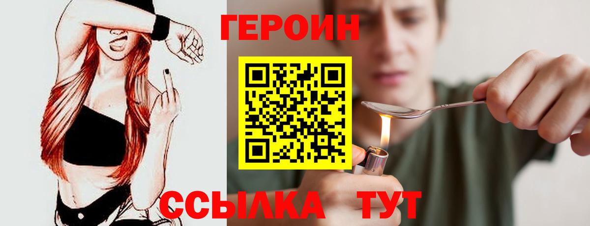 Ульяновск  ГЕРОИН Афган  Вход с VPN 