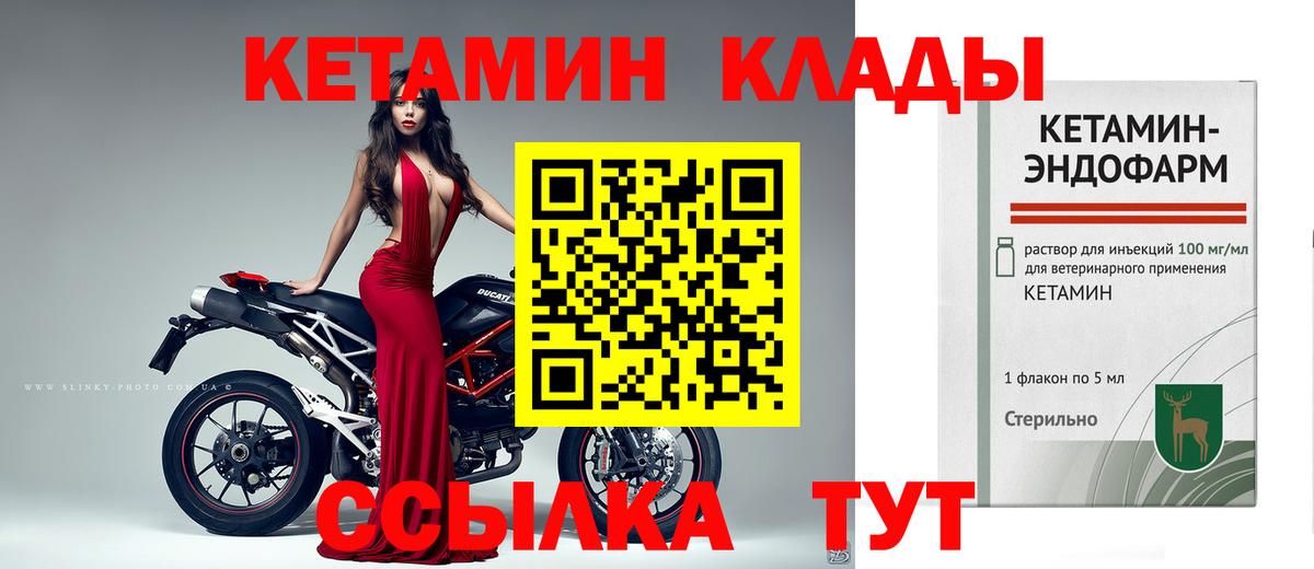 Ульяновск  Кетамин ketamine  Вход с VPN 