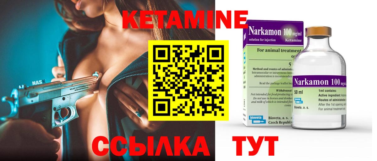 Кетамин VHQ Ульяновск