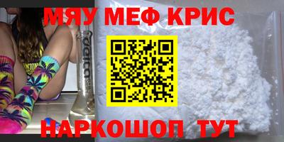 меф VHQ Нарткала