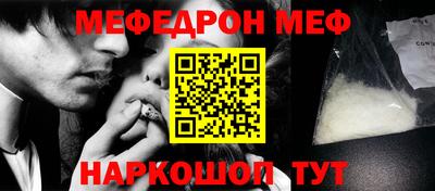 спайс Наро-Фоминск