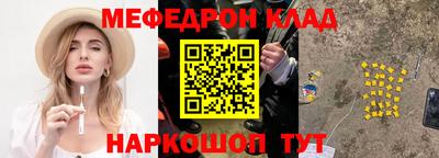 меф VHQ Нарткала