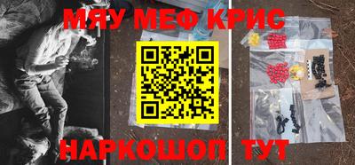 спайс Наро-Фоминск