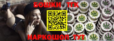 спайс Наро-Фоминск