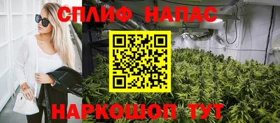 спайс Наро-Фоминск