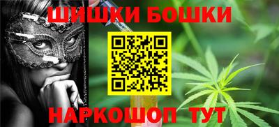 спайс Наро-Фоминск