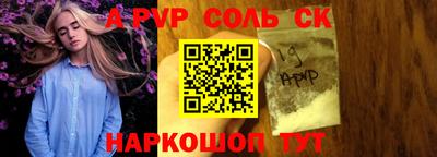 спайс Наро-Фоминск