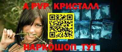 спайс Наро-Фоминск