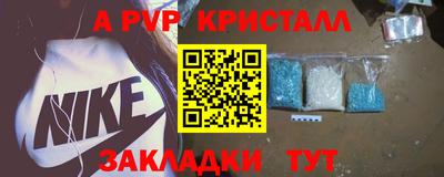 спайс Наро-Фоминск