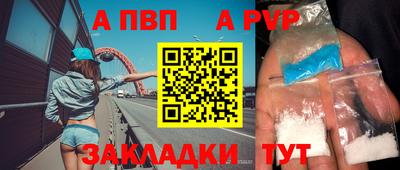 спайс Наро-Фоминск