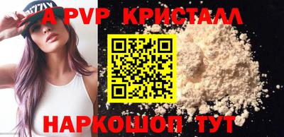 спайс Наро-Фоминск