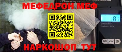 меф VHQ Нарткала