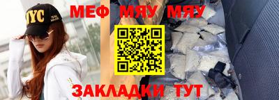 меф VHQ Нарткала