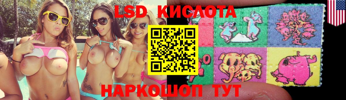 LSD-25 экстази кислота    как войти  ЛСД экстази  Вход с VPN  Ульяновск  LSD-25 экстази кислота 
