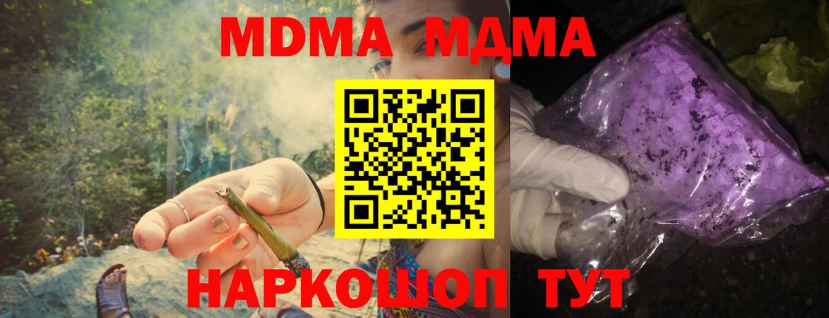 MDMA crystal  MDMA  Ульяновск  Вход с VPN 