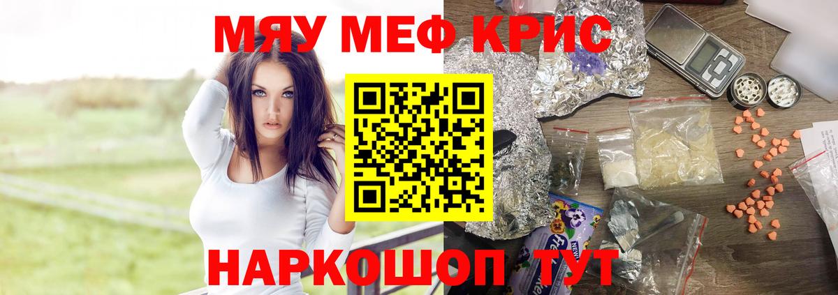 Мефедрон кристаллы  Ульяновск  Кокаин  Вход с VPN  Марихуана  Гашиш 