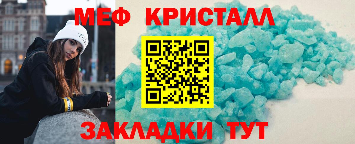 Ульяновск  МЕФ  Вход с VPN  Мефедрон VHQ 
