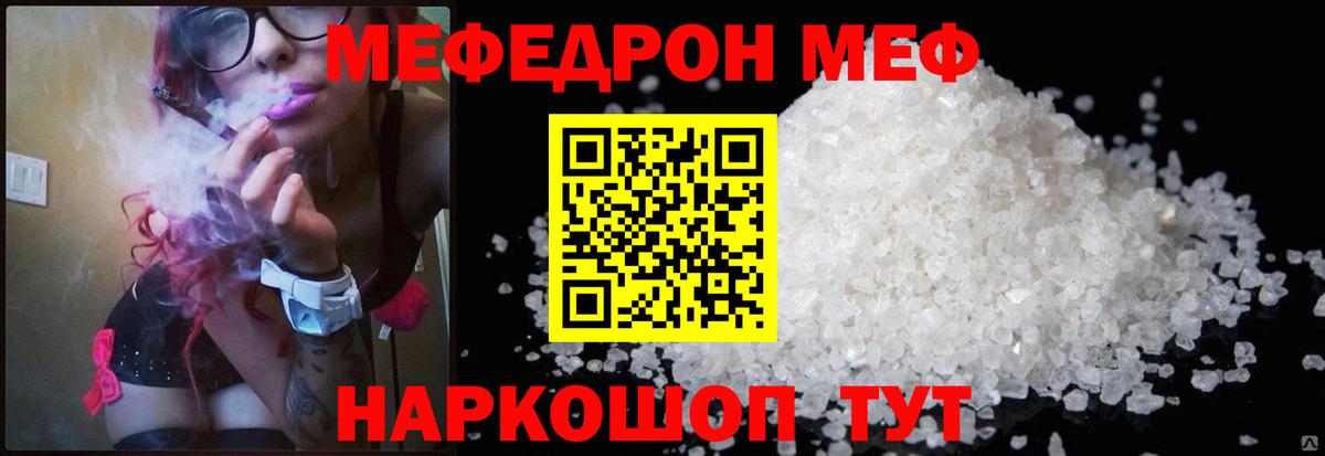 Меф мяу мяу Ульяновск
