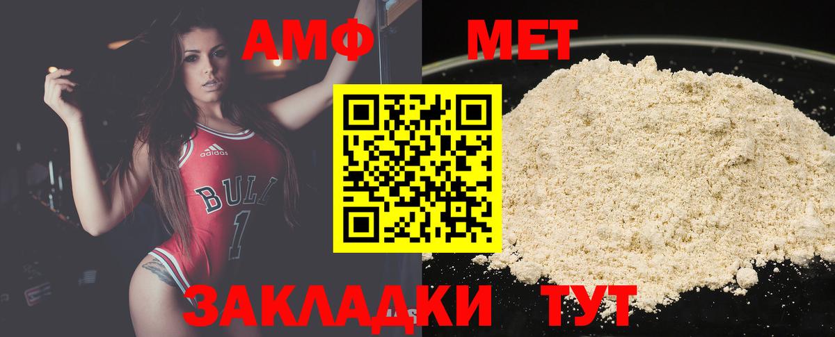 Метамфетамин Декстрометамфетамин 99.9% Ульяновск