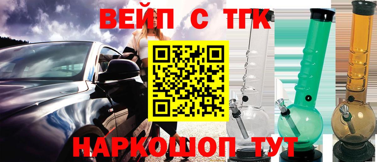 ТГК Wax Ульяновск