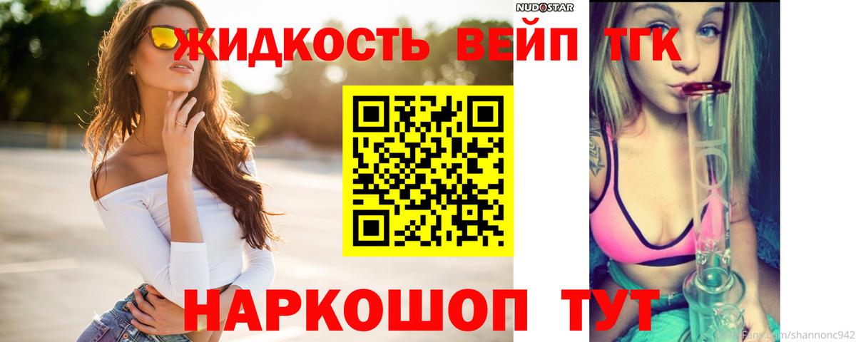 ТГК Wax  Вход с VPN  Ульяновск  наркота  ТГК гашишное масло 
